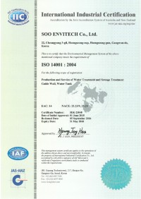 ISO14001 - 영문.jpg